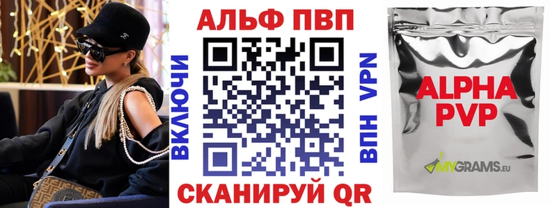 Alpha-PVP VHQ  Шилка 