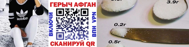 ГЕРОИН Афган  ОМГ ОМГ ССЫЛКА  Шилка  где купить  