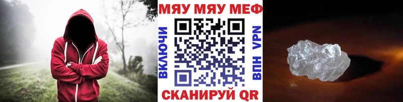Меф mephedrone ОМГ ОМГ как войти Шилка