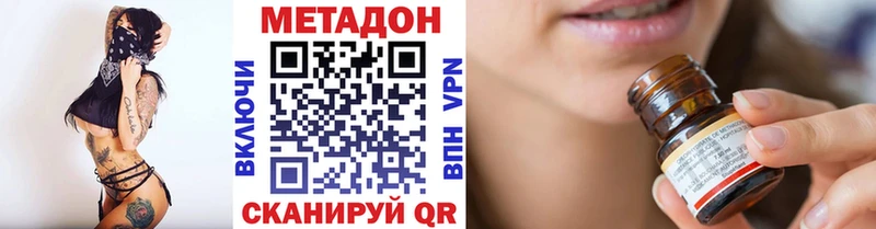 МЕТАДОН белоснежный  Шилка 