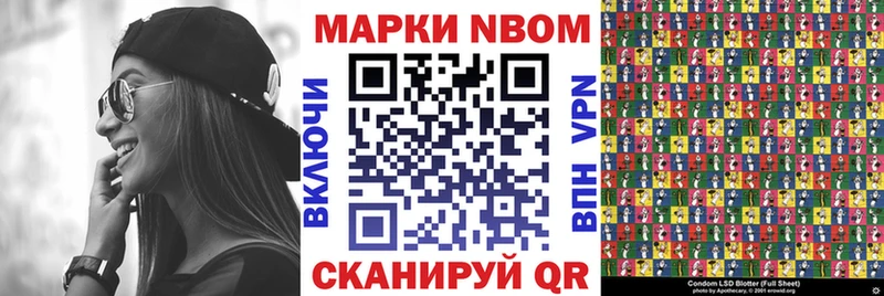 Марки N-bome 1,5мг  Шилка 